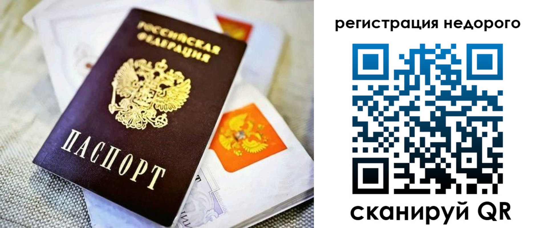 временная регистрация законно в Чкаловске