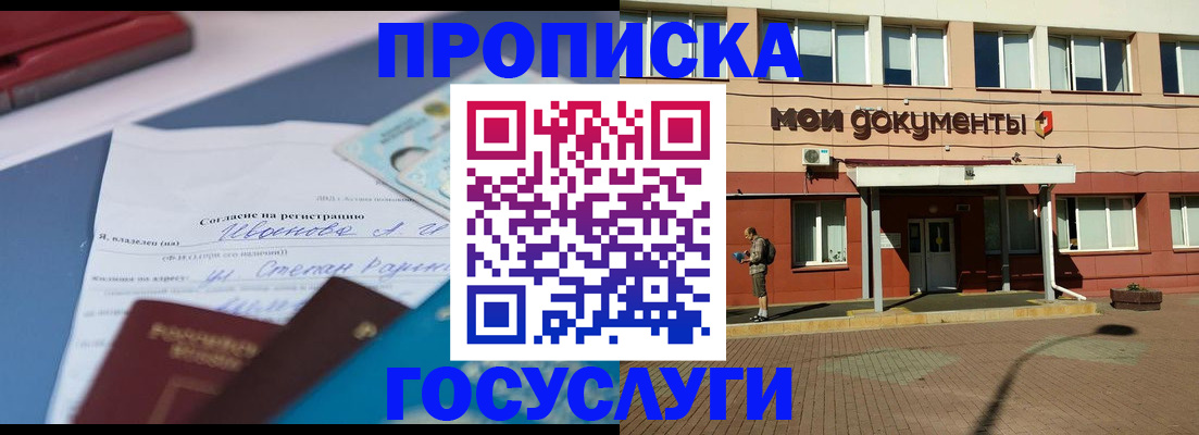 временная регистрация в квартире в Чкаловске