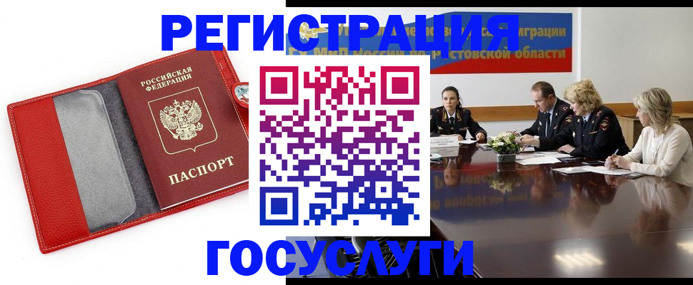 прописка поиск в Чкаловске